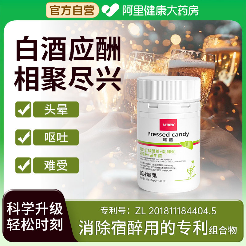 韩国解酒进口专利千杯快速醒解护应酬不宿醉肝姜黄葛根朝鲜蓟