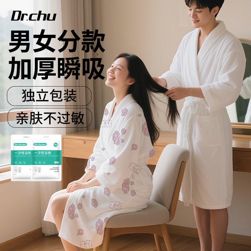 旅行一次性浴袍男士女士睡衣酒店加厚浴巾吸水速干便携旅游行睡袍