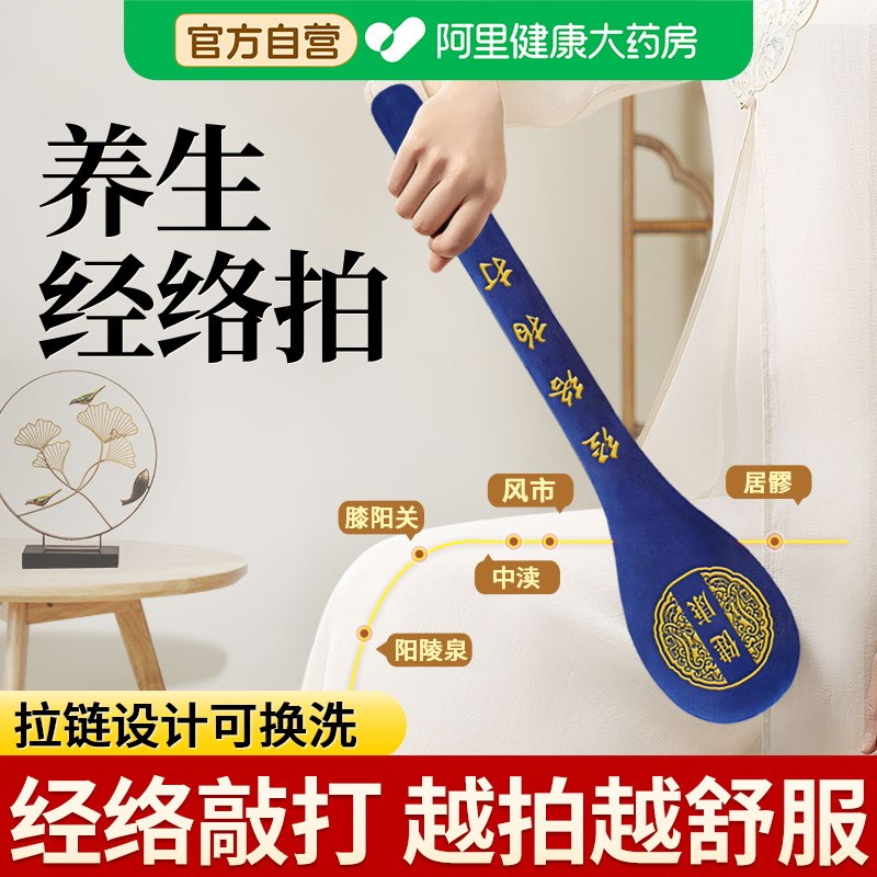经络拍打器拍八虚神器中医按摩艾草养生锤子敲打棒板敲背捶肩疏通
