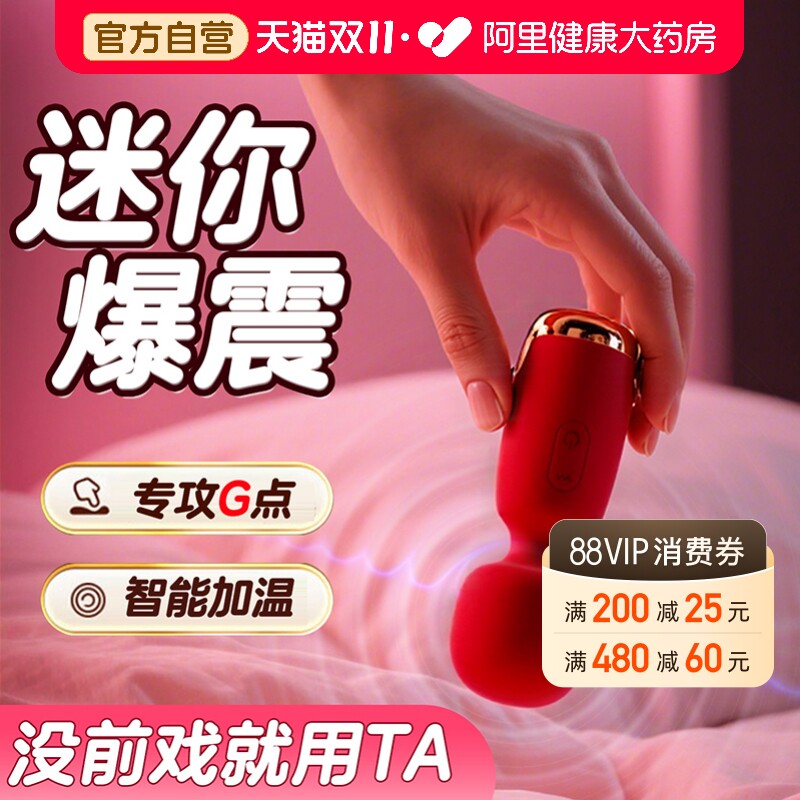av棒女生玩具跳蛋加热强震动静音女性成人情趣女用品不入体自慰器