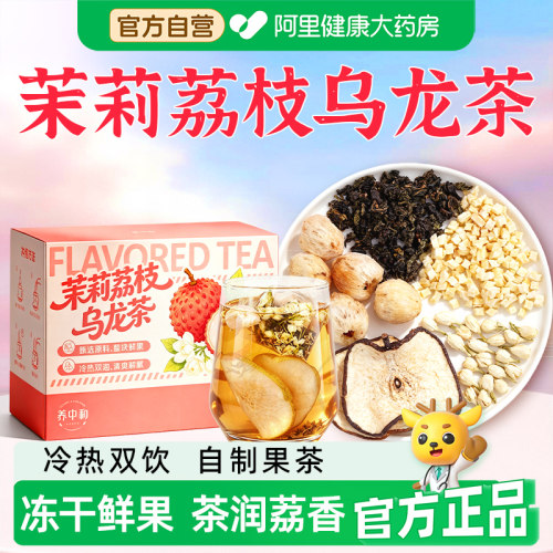 水果茶茉莉荔枝乌龙茶独立小包装冷泡茶包泡水喝的花果茶组合茶叶