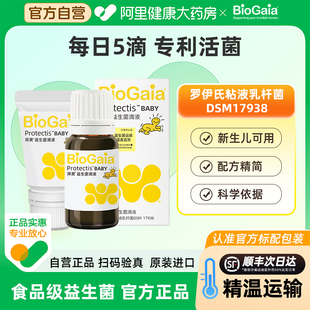 拜奥益生菌含婴幼儿童可用菌株宝宝新生儿0岁益生菌原味滴剂官方