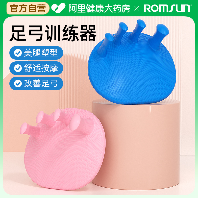 药房正品矫正高低足弓美腿塑形