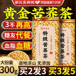 特级黄苦荞茶血糖三高大凉山苦荞麦正宗浓香麦香型正品官方旗舰店