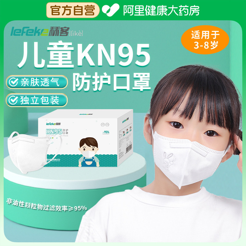 儿童kn95一次性防护口罩3d立体