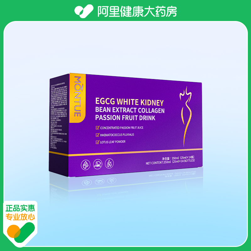 MontueEGCG白芸豆提取物胶原蛋白百香果饮品25ml/瓶x14瓶/盒,保健食品/膳食营养补充食品,果蔬膳食纤维/白芸豆提取物,淘宝优惠券,粉丝福利购,淘宝优惠卷
