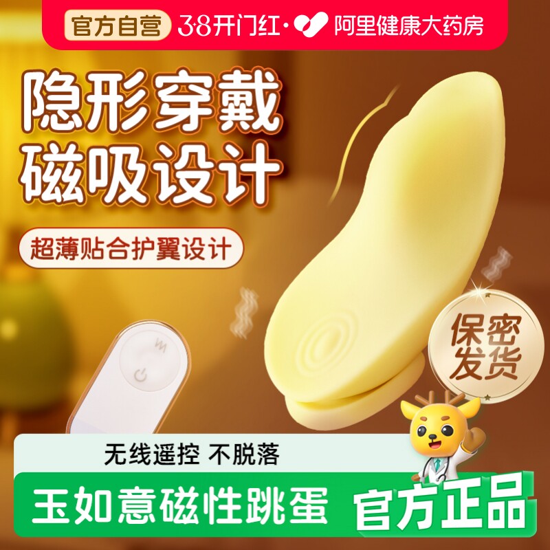 跳蛋女用品情趣玩具远程无线遥控女性自慰器入体强震静音外出穿戴