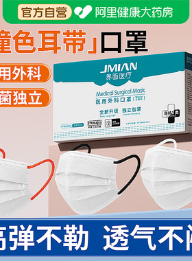 界面白色医用外科口罩一次性医疗灭菌独立装成人女高颜值2026新款