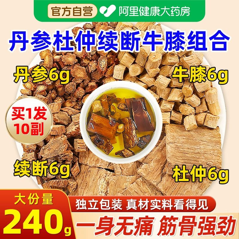 佰草令丹参杜仲续断牛膝茶图片
