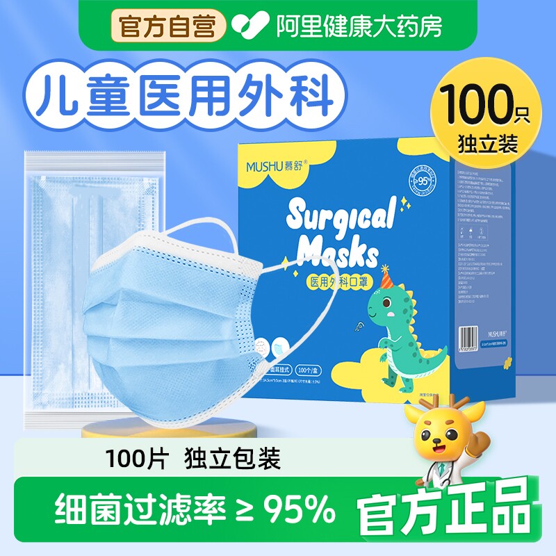 儿童医用口罩外科一次性医疗女孩男童小孩学生独立装官方正品专用