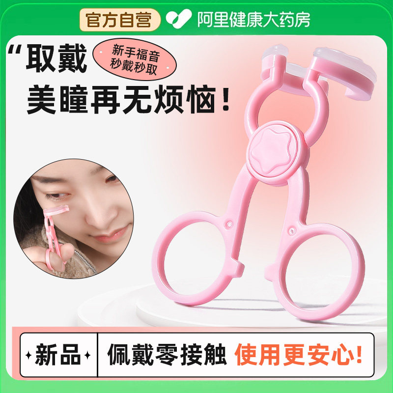 隐形眼镜摘戴工具美瞳取戴器扩撑眼皮新手神器吸棒夹子镊子辅助器