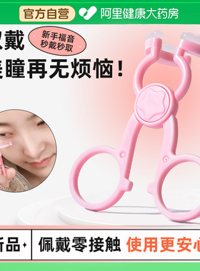 隐形眼镜摘戴工具美瞳取戴器扩撑眼皮新手神器吸棒夹子镊子辅助器