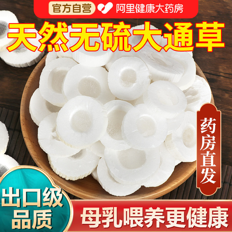 大通草下奶汤哺乳期王不留行路路通搭配中药材六宝汤通乳追奶神器,传统滋补营养品,其他药食同源食品,淘宝优惠券,粉丝福利购,淘宝优惠卷