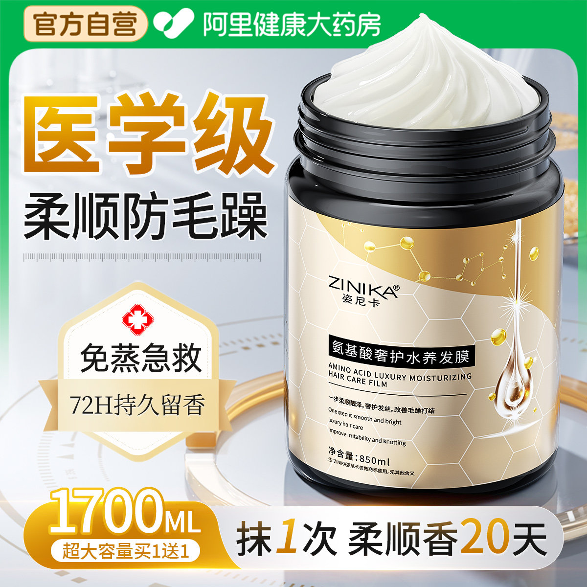 发膜修复干枯补水顺滑烫染受损蛋白矫正护发素女改善毛躁柔顺正品,美发护发/假发,其它护发,淘宝优惠券,粉丝福利购,淘宝优惠卷