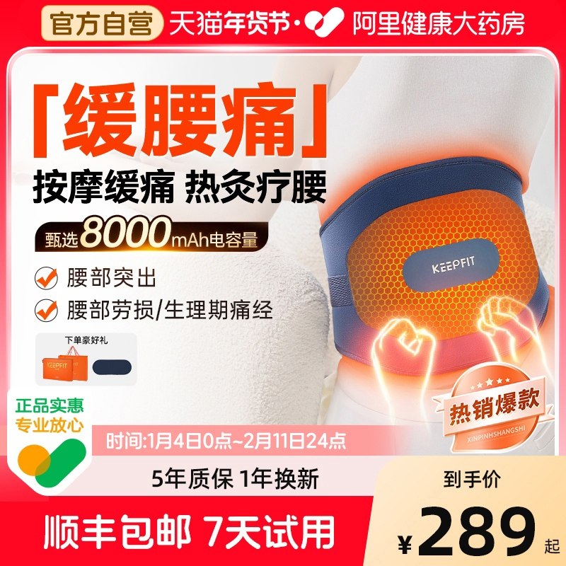 科普菲W14腰部按摩器仪加热护腰带电热敷保暖发热理腰宫疼腹痛疗,个人护理/保健/按摩器材,保健护具(护腰/膝/腿/颈),淘宝优惠券,粉丝福利购,淘宝优惠卷