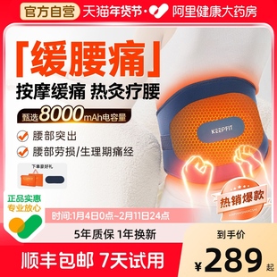 科普菲W14腰部按摩器仪加热护腰带电热敷保暖发热理腰宫疼腹痛疗