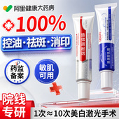 熊果苷乳膏烟酰胺凝胶医美用白复方祛斑黄官方旗舰店正品 去黑眼圈