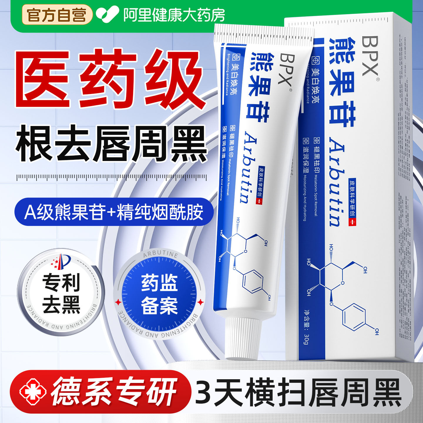 唇膜去死皮淡化唇纹改善防干裂唇膏唇周黑嘴角暗沉正品官方旗舰店