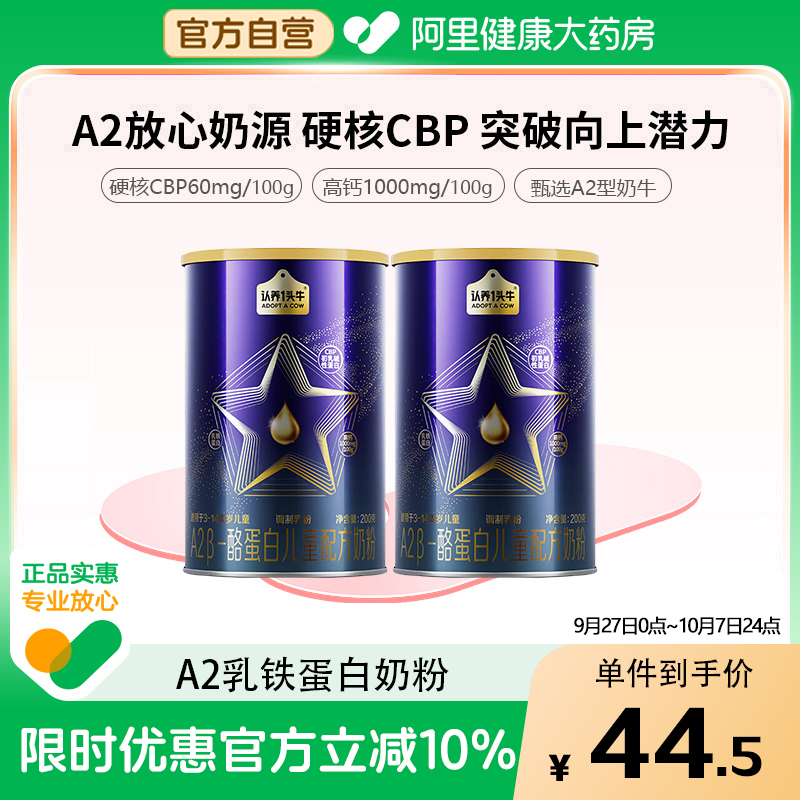 乳铁蛋白