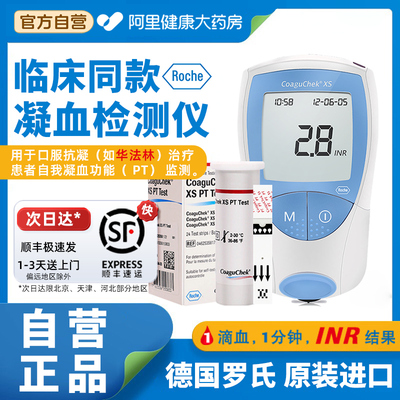 罗氏康固全凝血仪原装进口