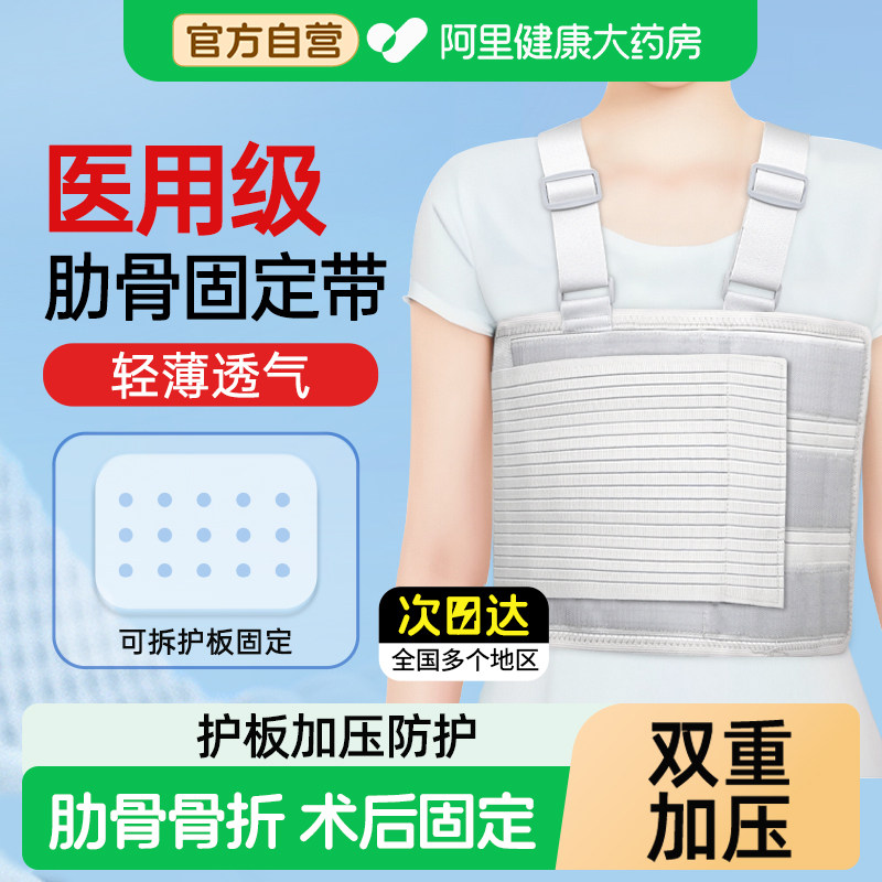 肋骨骨折固定带医用胸带开胸心脏搭桥术后护具支具带男士专用图片