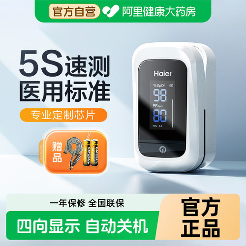 一键测量专业定制芯片海尔