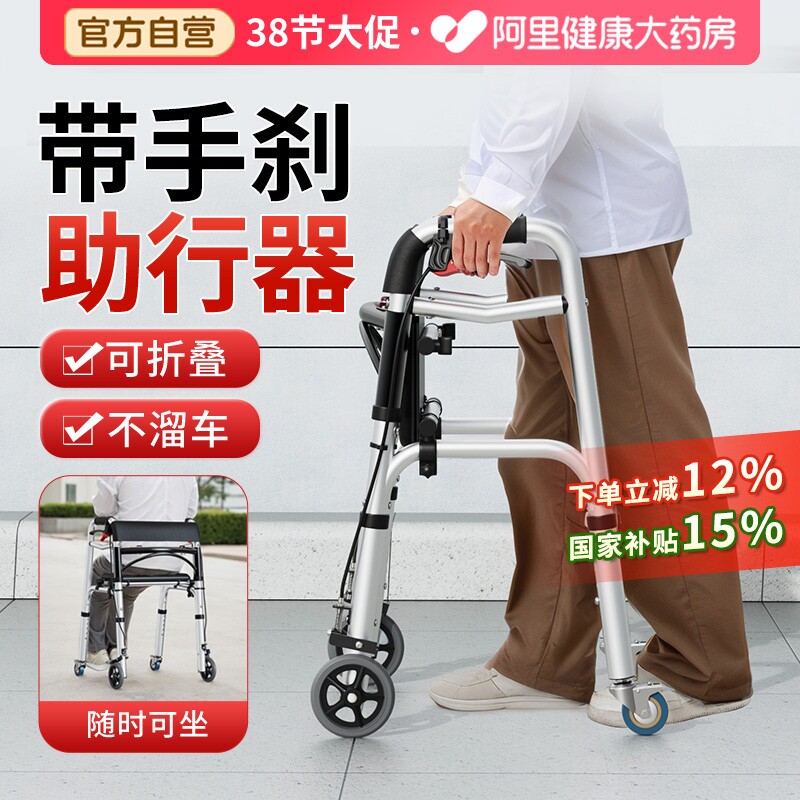 雅德助行器老人行走助步器防摔手扶四脚拐杖可折叠骨折代步行车