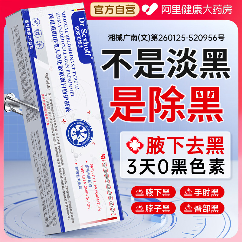 腋下去黑美白胳膊手肘关节屁股淡化黑色素沉淀去除祛黑去死皮神器