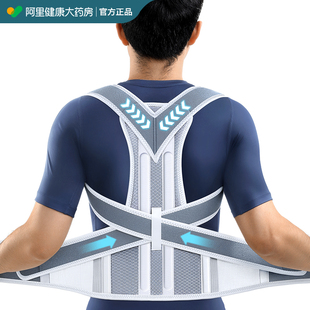 ProWaves医用成人锁骨骨折固定带儿童肩锁关节脱位术后背部矫正护