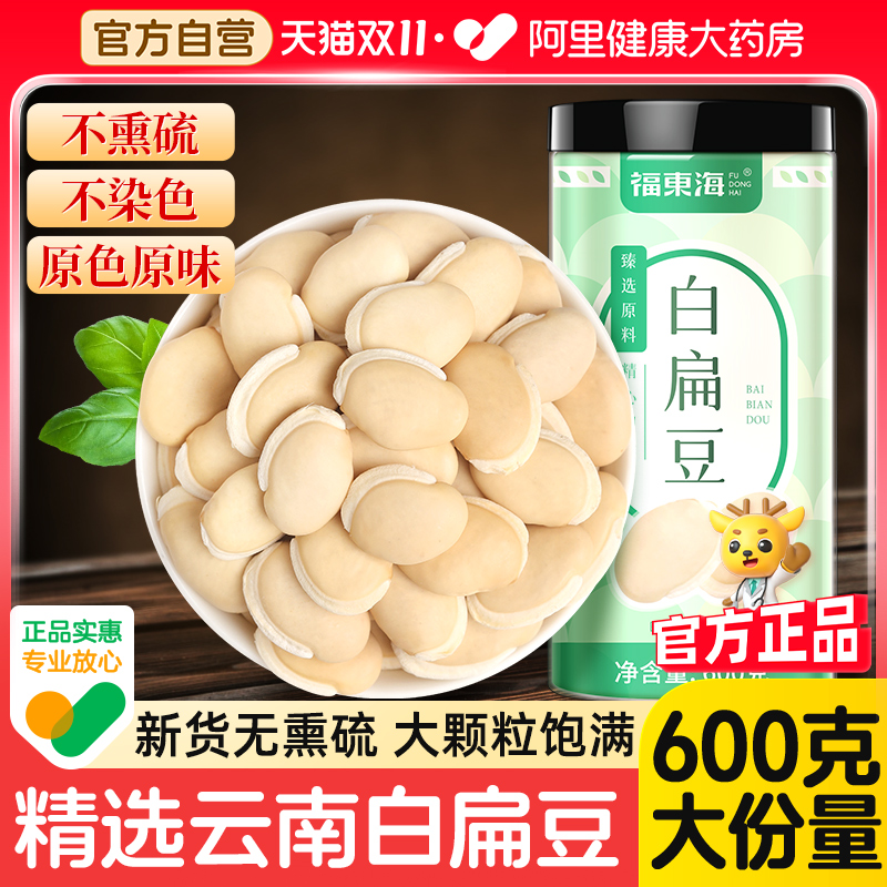 正宗白扁豆官方旗舰店云南农家干货中草药材正品三伏天脾湿杂粮粥