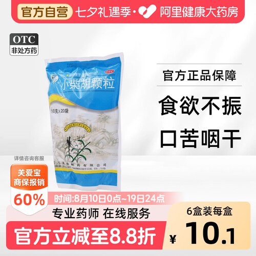 [自营][逢春]小柴胡颗粒10g*20小袋/包