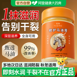 马油膏脚后跟干裂修复霜防裂保湿补水护手霜林足脱皮皴裂凡士滋润