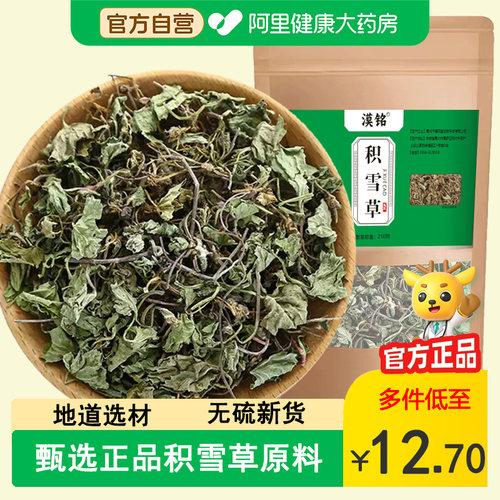 正品积雪草500g干货马蹄草地钱草