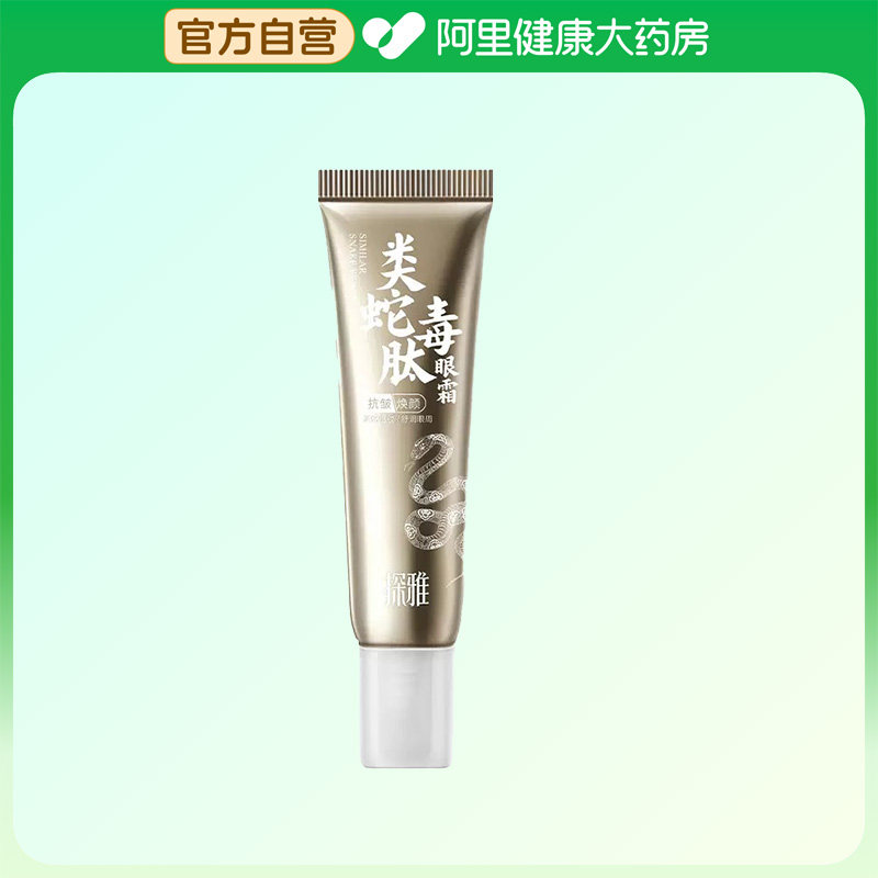 【阿里健康自营】探雅类蛇毒肽抗皱焕颜眼霜25g