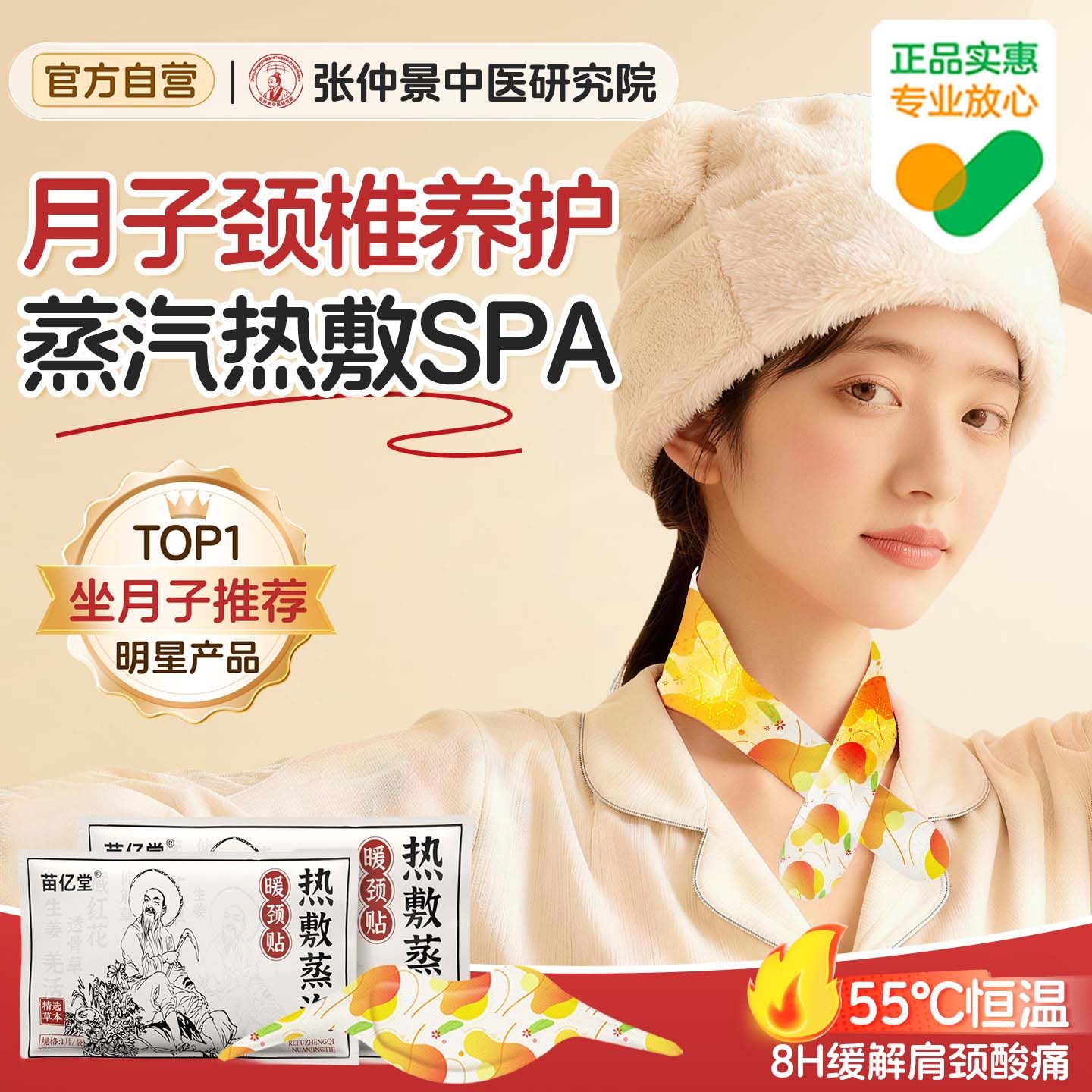 月子颈椎贴热敷艾草蒸汽护颈贴艾灸肩颈热敷贴产后发热暖宝宝颈贴,保健用品,艾灸/艾草/艾条/艾制品,淘宝优惠券,粉丝福利购,淘宝优惠卷