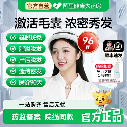 布洛伊丝医用红光生发帽低能量激光防脱发仪LLLT治疗仪头盔官方