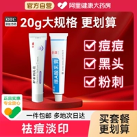 Крем ретиноевой кислоты ретиноевая кислота Крем Официальный флагманский магазин Удаление прыщей