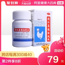 5 boxes of Tongrentang Wuji Baifeng pill 36g gynecological women's medicine for regulating qi, nourishing blood, regulating menstruation and abdominal pain