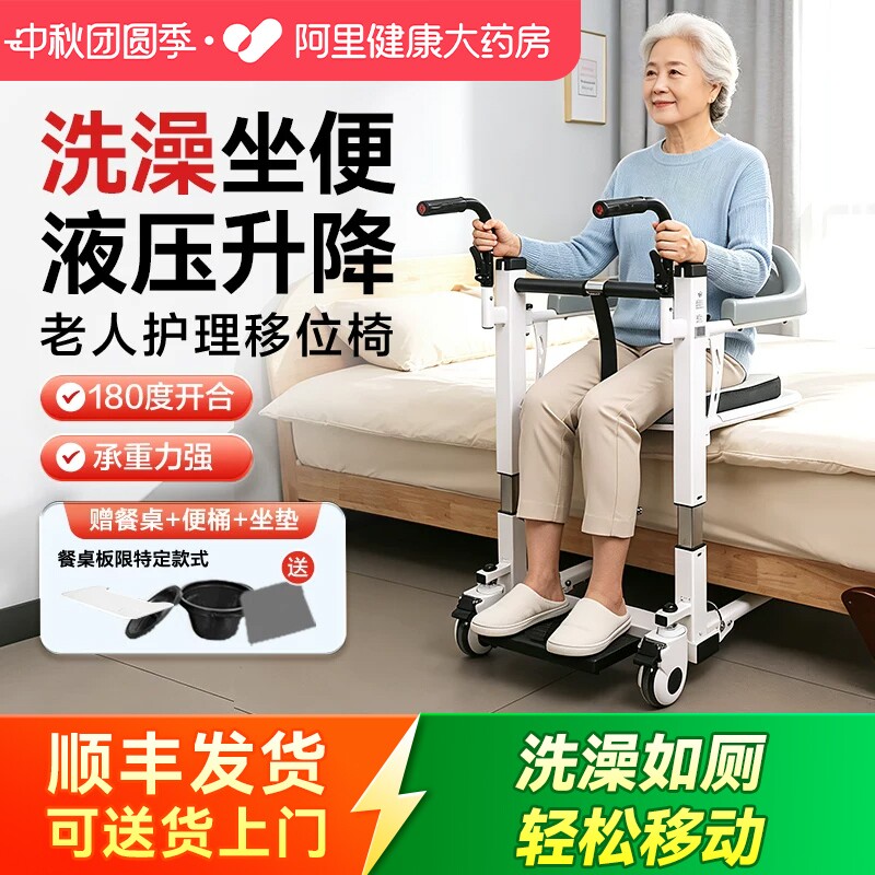 可孚上市品牌抱式移位机图片
