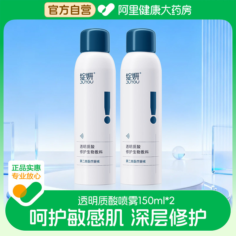 绽妍小蓝喷敷料 透明质酸医用修护补水喷雾 激光术后 光子水光
