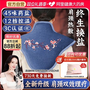 俞兆林肩颈热敷包颈椎盐袋海盐粗盐电加热艾灸包艾草理疗袋子家用