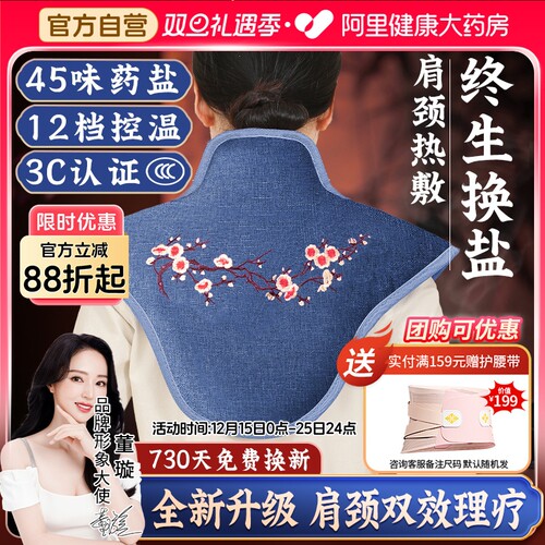 【轻薄贴合】肩颈艾灸盐袋热敷包