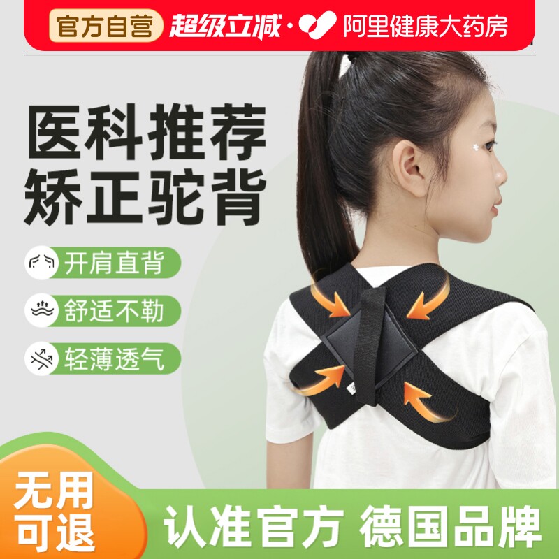 德国YIFUMEI儿童青少年驼背矫正官方旗舰店背部矫正神器带写字佳