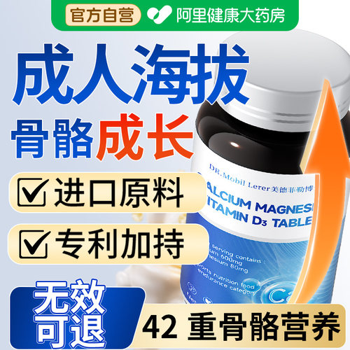 成人进口原料专利加持42重生长