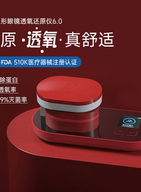 3N还原仪6.0隐形眼镜美瞳清洗器自动清洗盒电动超声波机正品