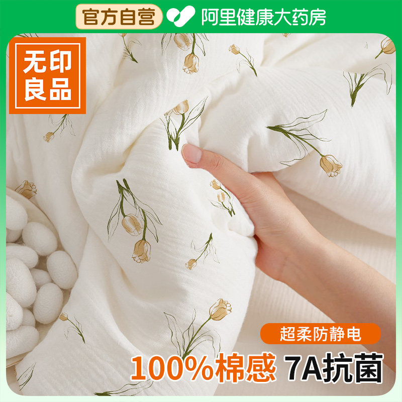 无印良品防静电一次性床上四件套被罩床单枕套旅行住酒店秋冬加厚,户外/登山/野营/旅行用品,一次性床单被套,淘宝优惠券,粉丝福利购,淘宝优惠卷