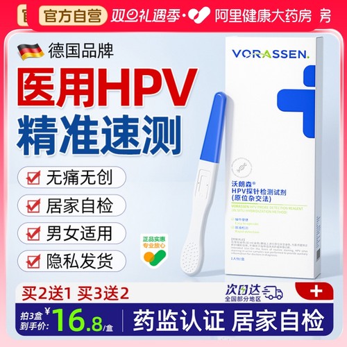 药监备案 男女通用 无创无痛 测量精准