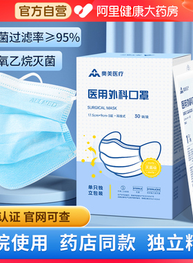 奥美医用外科口罩一次性医疗三层防护正品黑色灭菌白色高颜值春夏