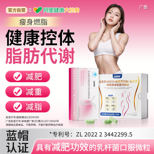 蓝帽子加强版减肥瘦身燃脂排油减脂胶囊内脏提高代谢益生菌正品