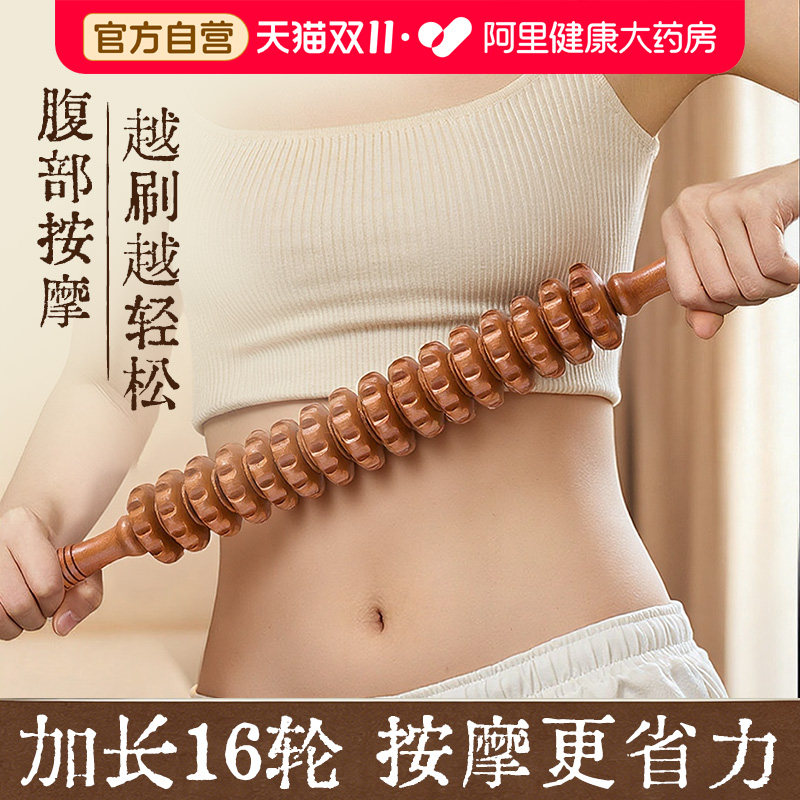 实木按摩滚轮狼牙棒按摩器后背部腰部颈椎腿部手持式筋膜擀背神器